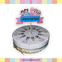 توريعات قطع الكيكة - عيد