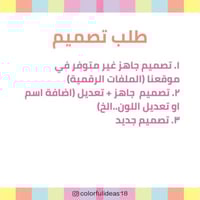 تصميم خاص