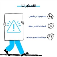 مناديل جيب لإزالة البقع من !Oops