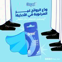 لصقات إزالة الروائح من الأحذية