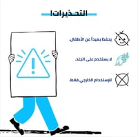 مناديل تنظيف الأحذية من !Oops