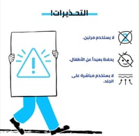 لصقات إزالة الروائح من الأحذية