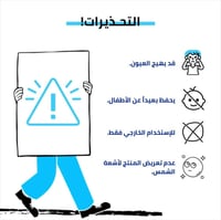 قلم إزالة البقع العنيدة من الأقمشة