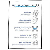 مناديل إزالة البقع العنيدة من الملابس -20