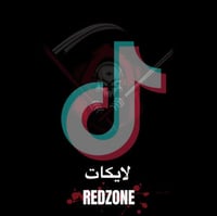 زيادة لايكات تيك توك