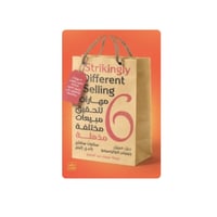 6 مهارات لتحقيق مبيعات مختلفة مذهلة