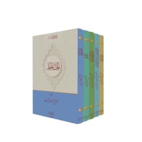 أئمة الأدب 1-5