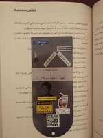 فاصل كتاب-عشاق القراءة
