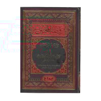 روضة المحبين ونزهة المشتاقين-ابن قيم الجوزية