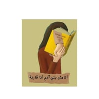 ستيكر -انا قارئة