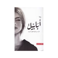 ابابيل-احمد آل حمدان