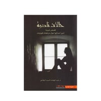 حالات نادرة -عبدالوهاب الرفاعي