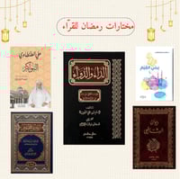 البوكس الرمضاني