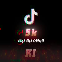 لايكات تيك توك 5000