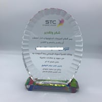 درع كريستال مقرش