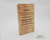 درع خشبي مستطيل مع لمسات ذهبية فاخرة