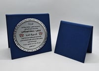 درع صحن قلاب جلد ايطالي