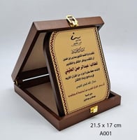 درع خشبي مدرسي A001