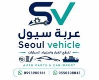 عربة سيول