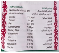 أرز بسمتي هندي فاخر | أبو كاس | 5 كجم | ABU-KASS-5