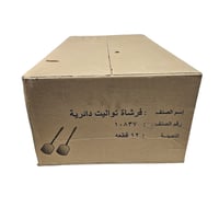 باسلامة | سيركلز | فرشاة حمام مع قاعدة | ابيض | كر...