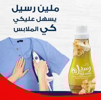 رسيل معطر ملابس مركز | اصفر | 900 مل | كرتون | 12...