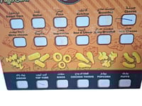 مزاج | ذرة بجبنة الشيدر عائلي | 75 جرام | كرتون |...