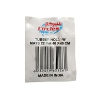 باسلامة | سيركلز | دعاسة ربل مخرمة | مقاس 60x40 سم