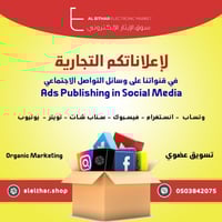 إعلانات الإيثار | باقة النشر الاقتصادي | حالة واتس...