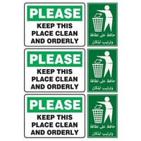 عبارات ارشادية مع الصور | 3× حافظ على النظافة | A4...