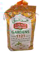 مرمريز | حدائق | أرز بسمتي فاخر | سوبر جامبو (4XL)...