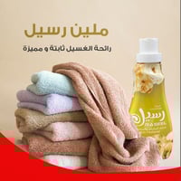 رسيل معطر ملابس مركز | اصفر | 900 مل | كرتون | 12...