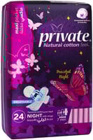 نابكو | برايفت | فوط صحية بالاجنحة | نسائي | ماكسي...