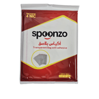 سبونزو | اكياس شفاف بلاصق | مقاس 4+43*30 سم | 25 ح...