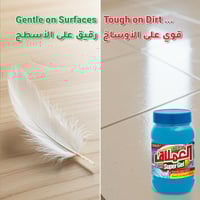 العملاق | منظف سوبر جل | متعدد الاستخدام | وقت الص...