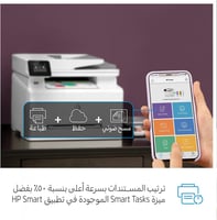 اتش بي | طابعة ليزرجيت برو بالالوان ام اف بي HP |...