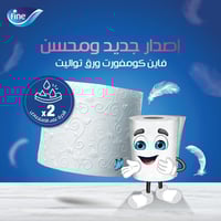 فاين | حزمة رول مناديل حمام مزدوج | 4 شدات × 12 رو...