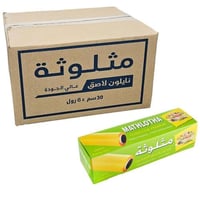 لامينا | مثلوثة | رول تغليف نايلون | صغير | 30 سم...