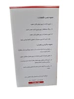 زعفران ساب | حافظة زعفران | رقم 368