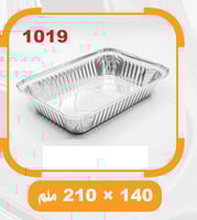 اساس | صحون قصدير مع غطاء | كرتون | 1000 حبة | رقم...