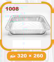 اساس | كرتون صحون قصدير مع غطاء | عميق | 100 حبة |...