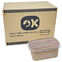 اوكي | زبدية علب ورقية مستطيلة | كرافت | بني | مع...