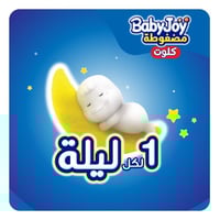 بيبي جوي | حفاضات اطفال كلوت | مقاس 4 | 56 قطعة |...