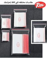 ريكس | أكياس بسحاب | شفاف | رقم 3 | 7x10.5 سم | 10...