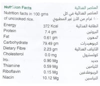 أرز بسمتي هندي فاخر | أبو كاس | 5 كجم | ABU-KASS-5