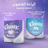 كلينكس اكسترا دراي | حزمة مناديل حمام | ورق حمام |...