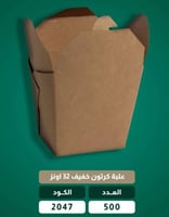 منتجات المطاعم بالطلب جملة ( كرتون علب )