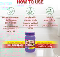 العملاق | منظف سوبر جل | متعدد الاستخدام | لافندر...