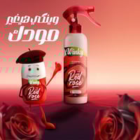 ونكي | كرتون بخاخ معطر جو | ورد | أحمر | 300 مل |...