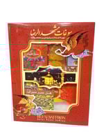 ريفاي | مجموعة توزيعات علبة زعفران + اعواد سكر نبا...